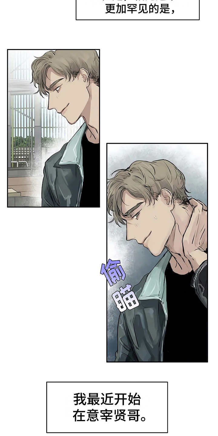第1章：开始在意