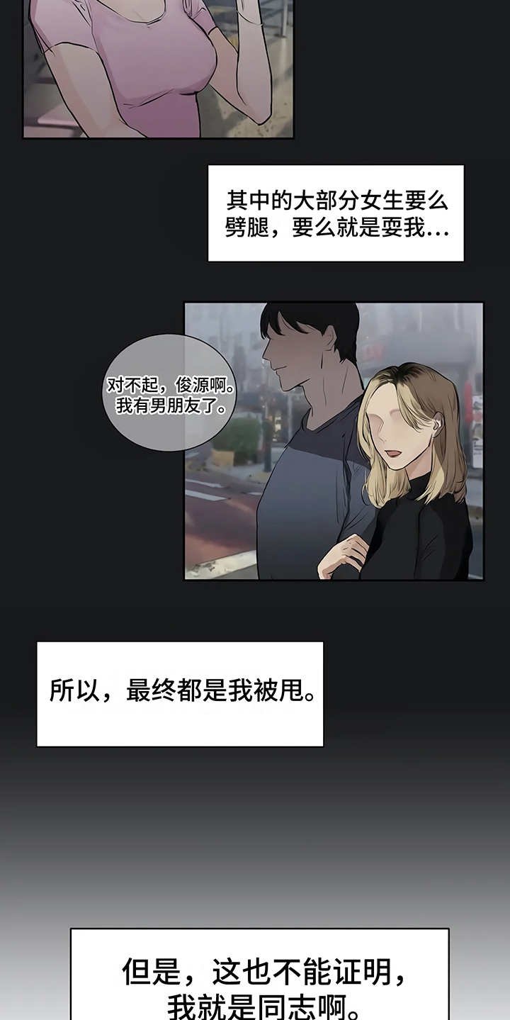 第1章：开始在意