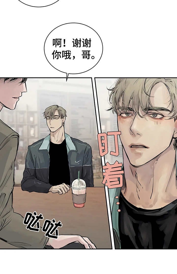 第1章：开始在意