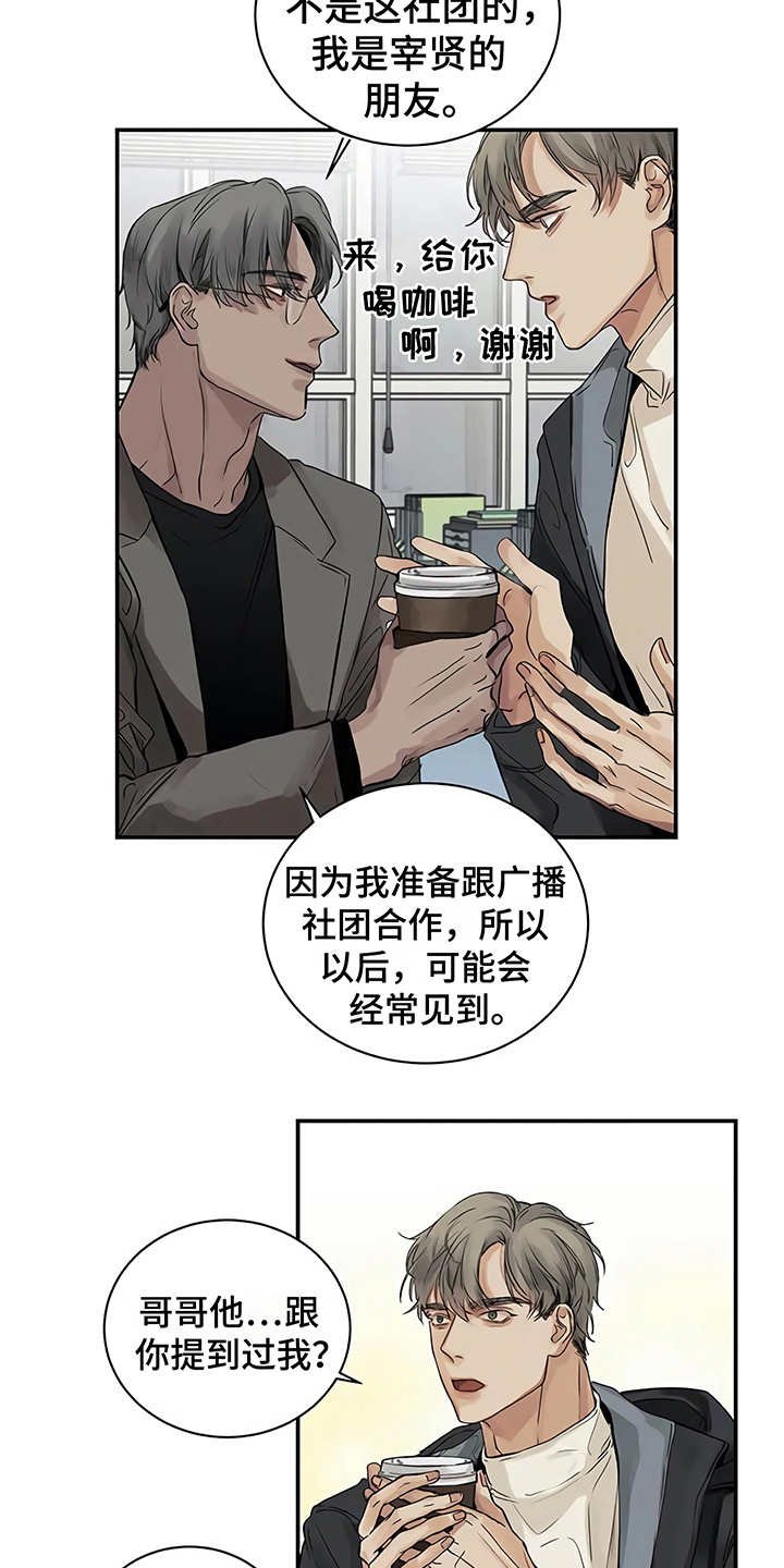 第10章：嫉妒