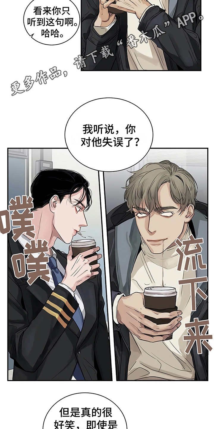 第10章：嫉妒