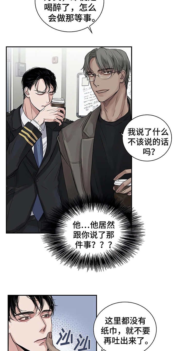 第10章：嫉妒