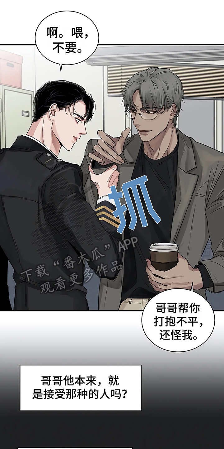 第10章：嫉妒