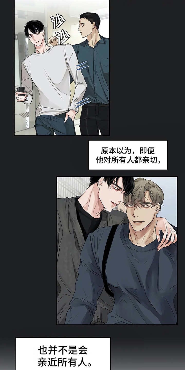 第10章：嫉妒