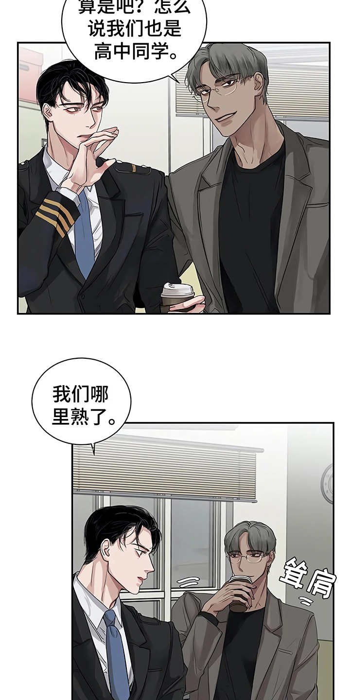 第10章：嫉妒