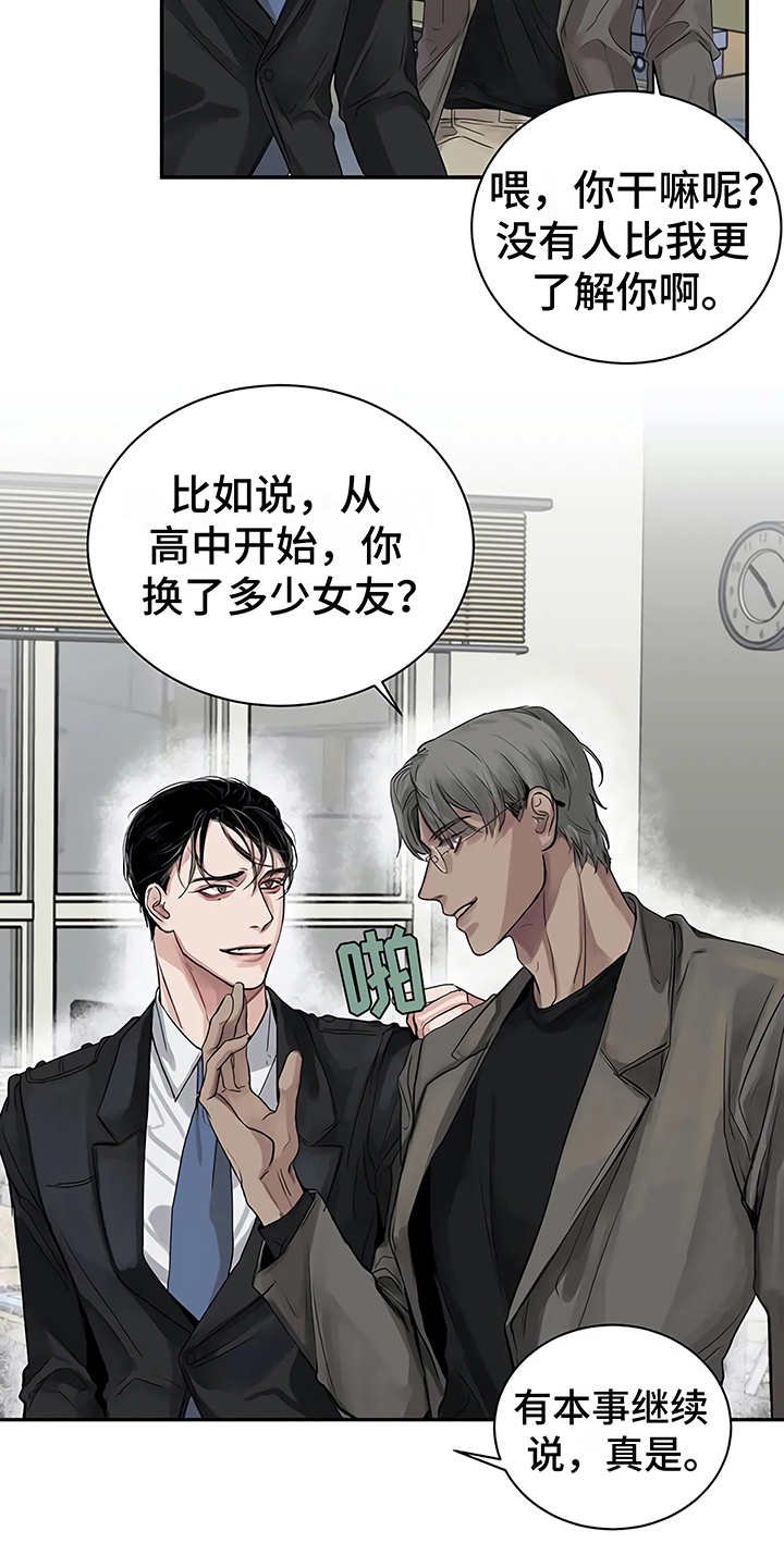 第10章：嫉妒
