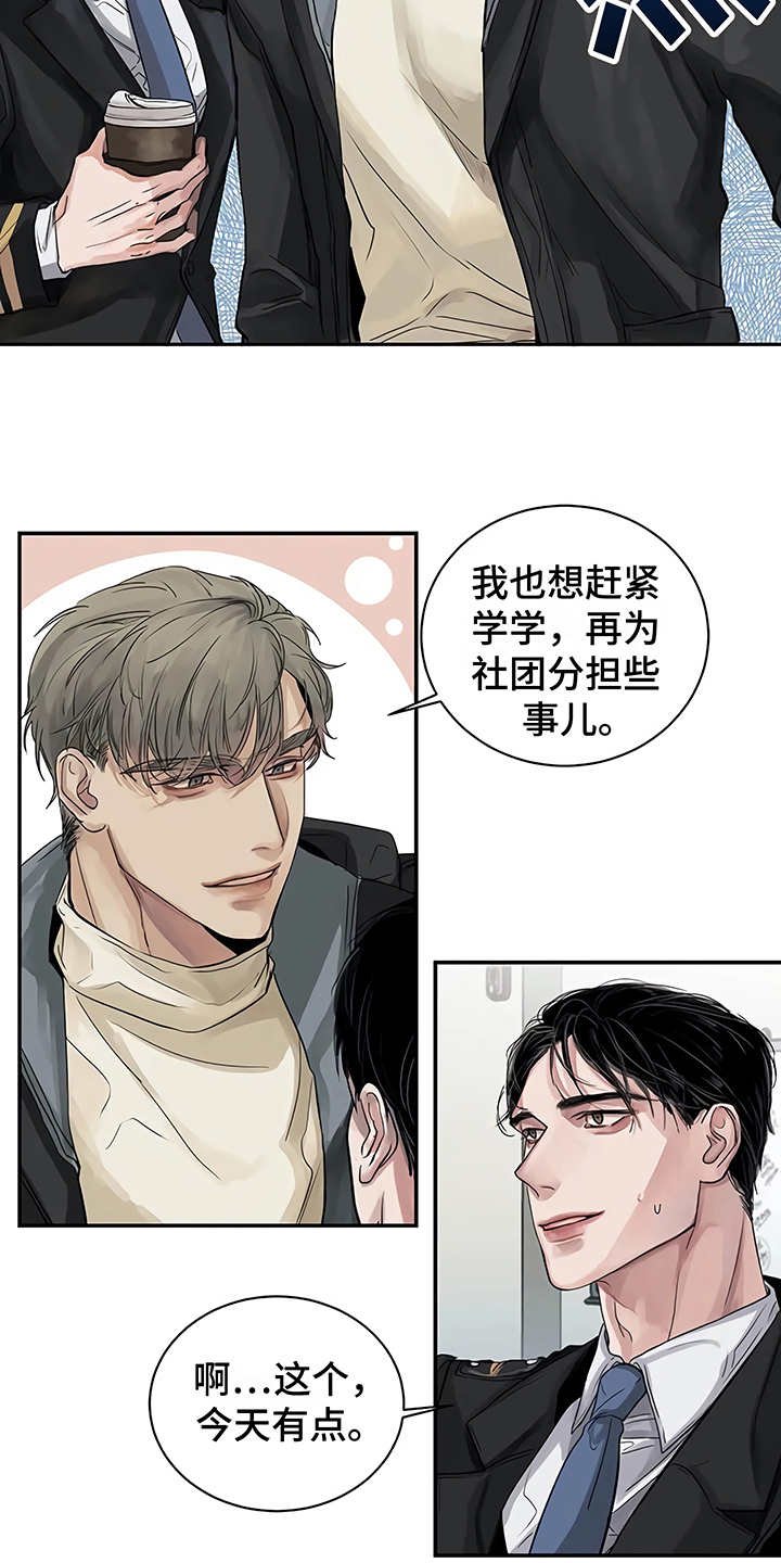 第10章：嫉妒