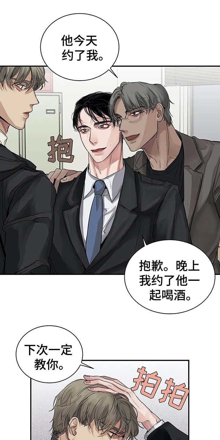 第10章：嫉妒
