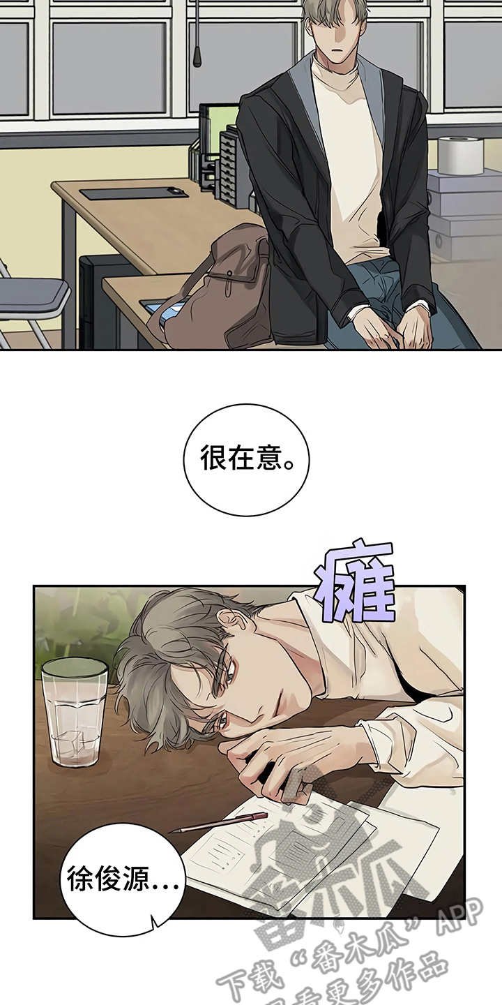 第10章：嫉妒