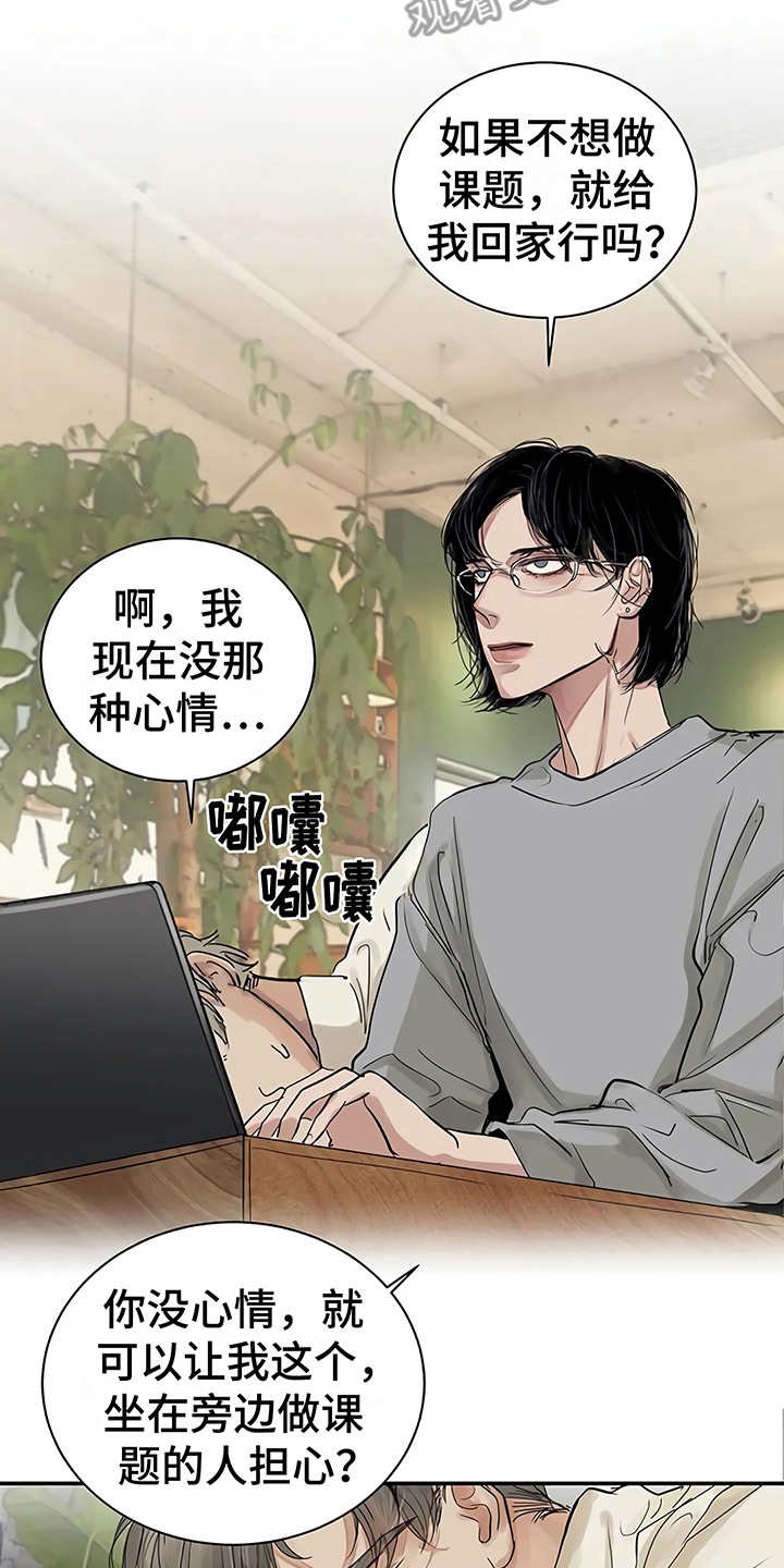 第10章：嫉妒
