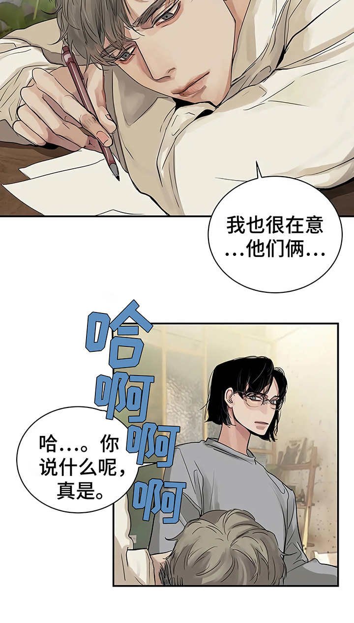 第10章：嫉妒