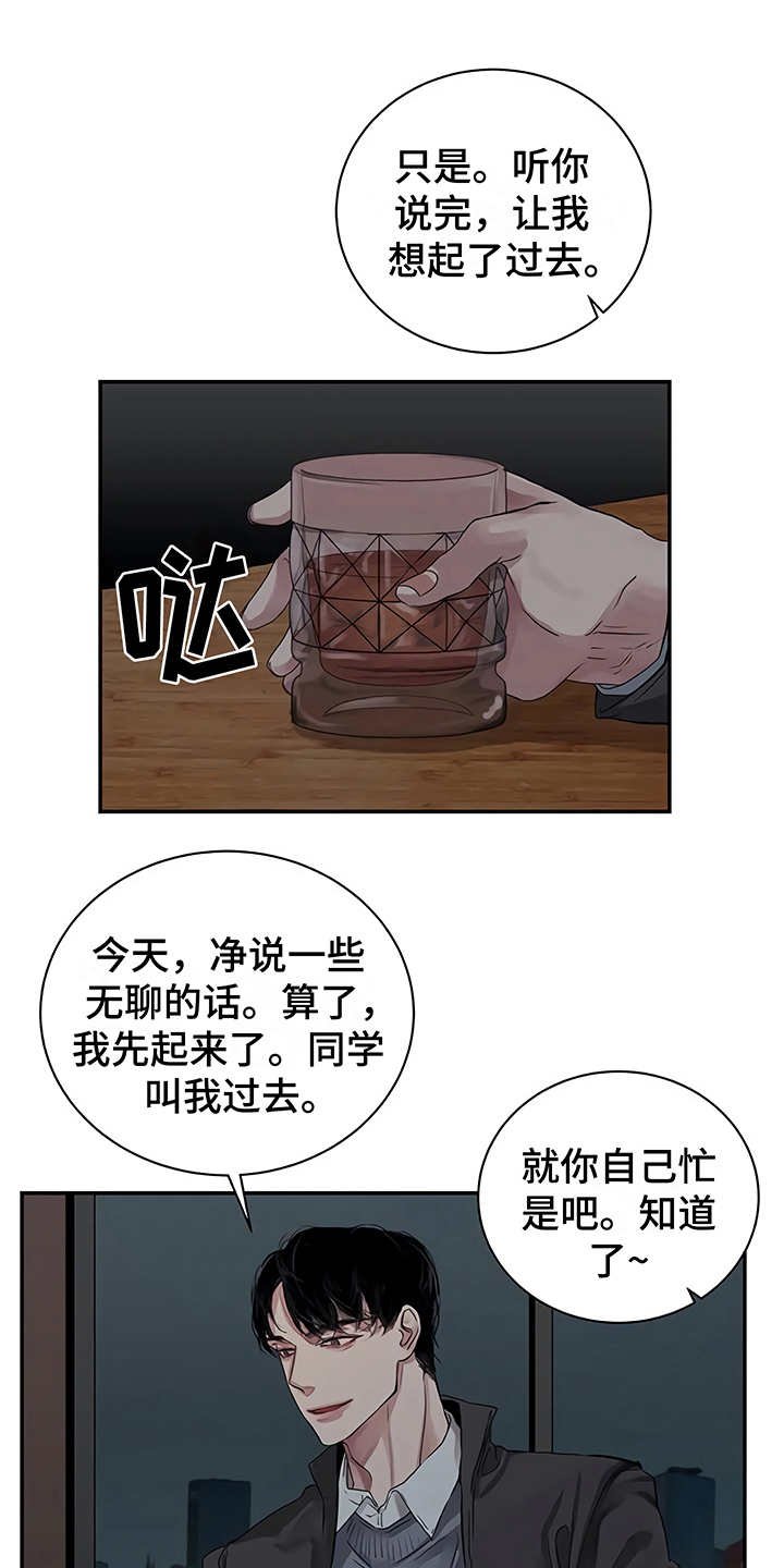 第12章：无法集中