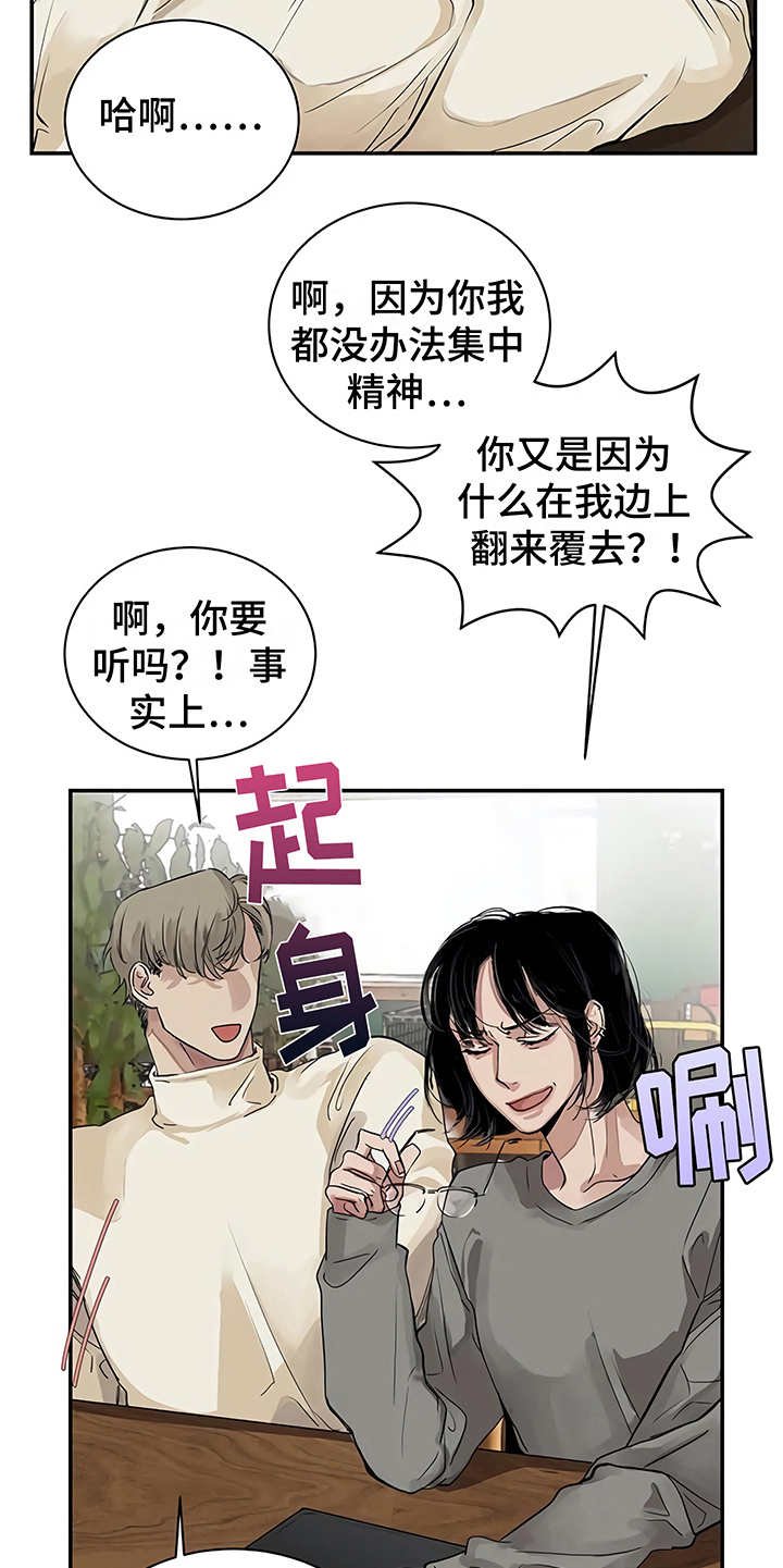 第12章：无法集中