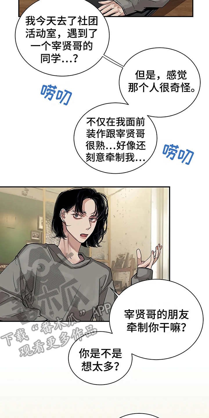 第12章：无法集中