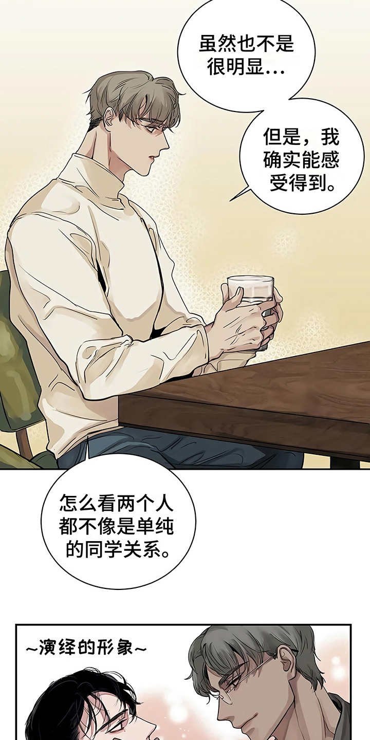 第12章：无法集中