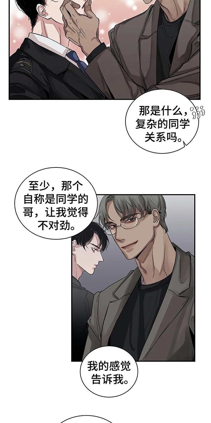 第12章：无法集中