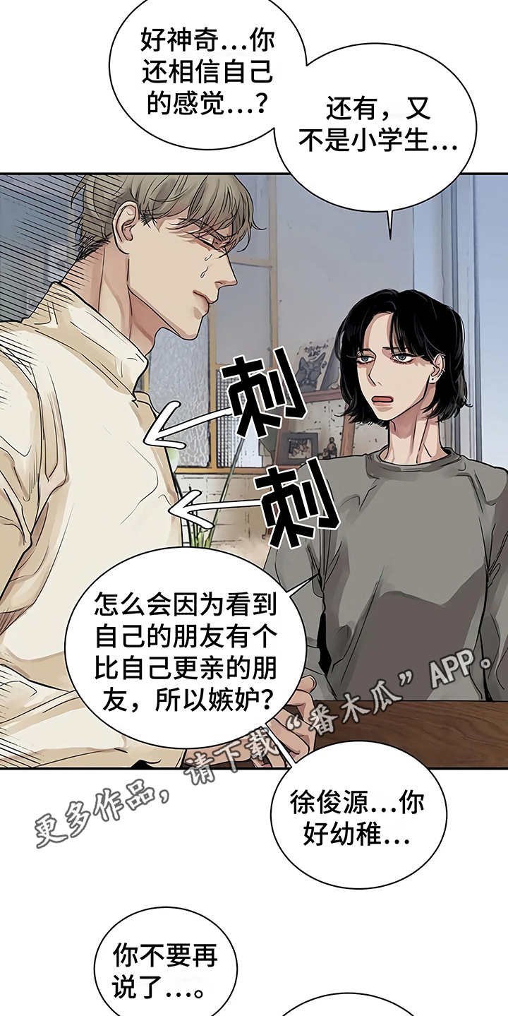 第12章：无法集中