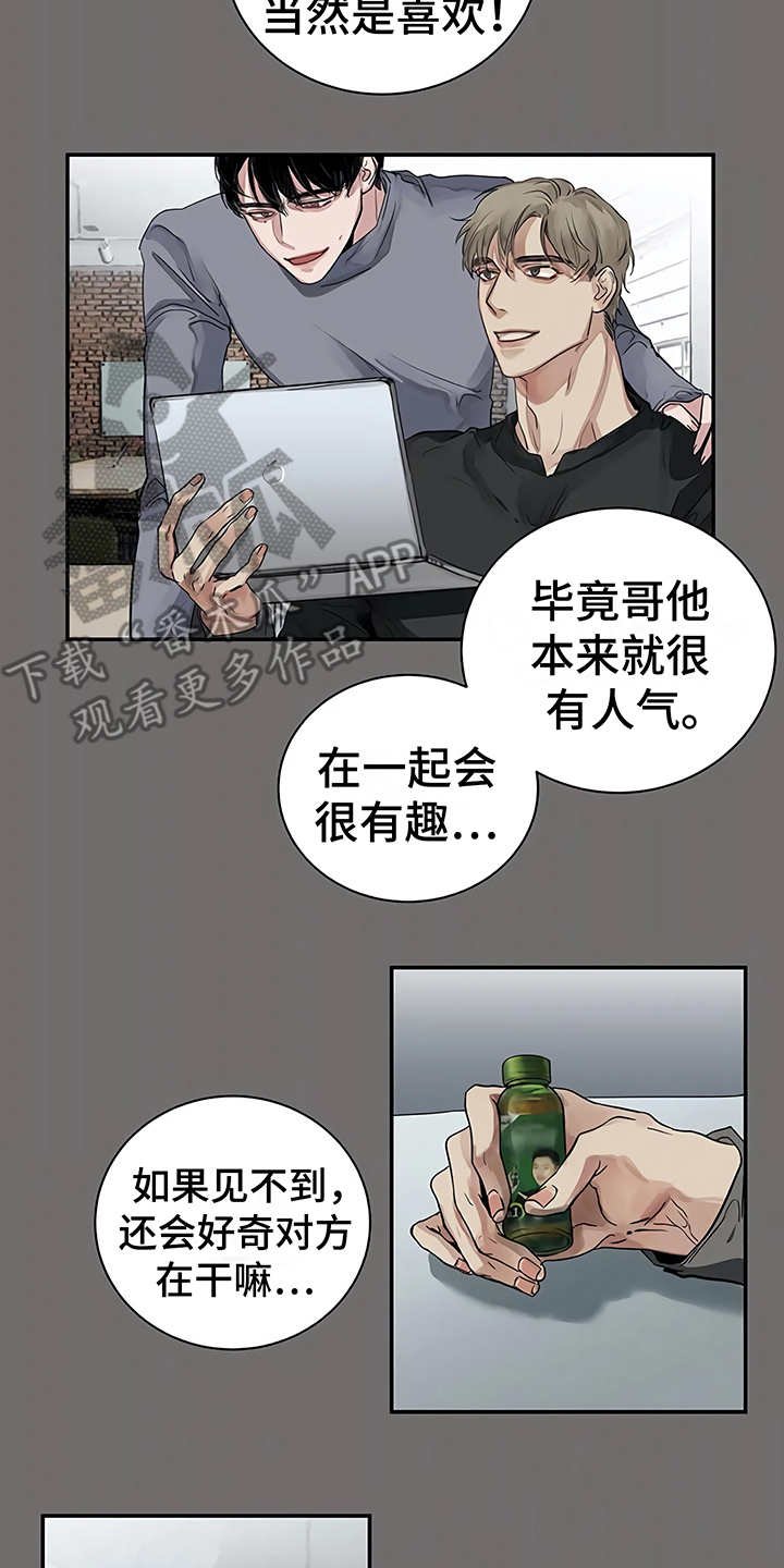 第12章：无法集中