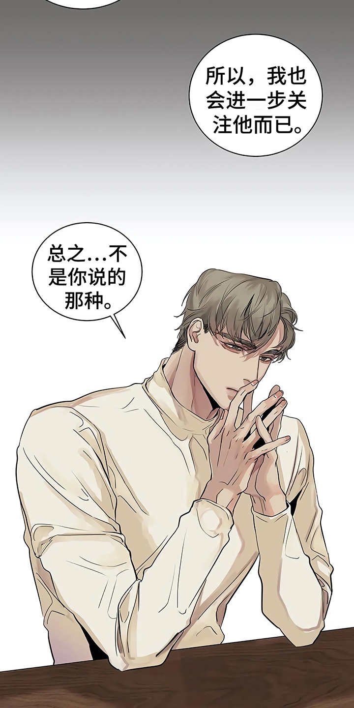 第12章：无法集中