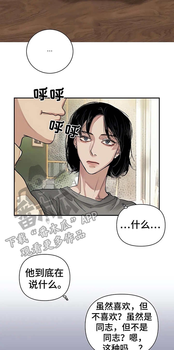 第12章：无法集中