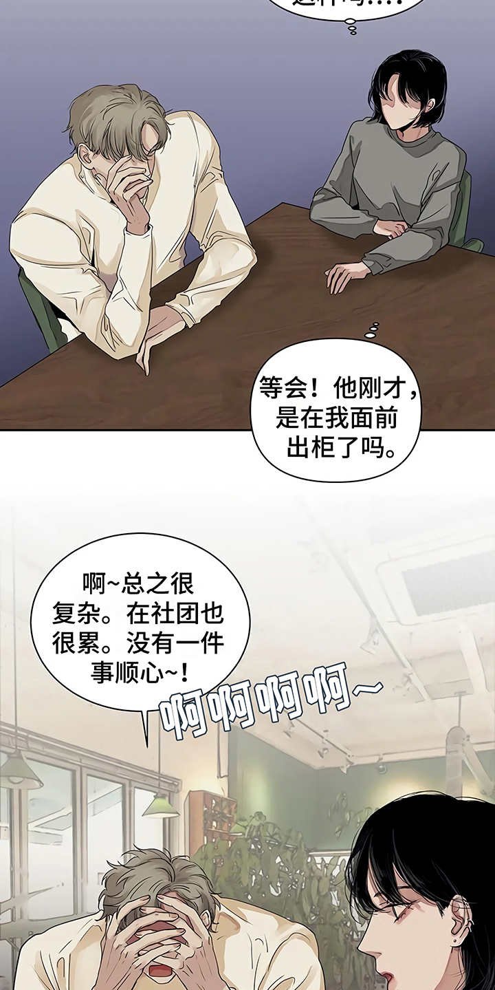 第12章：无法集中