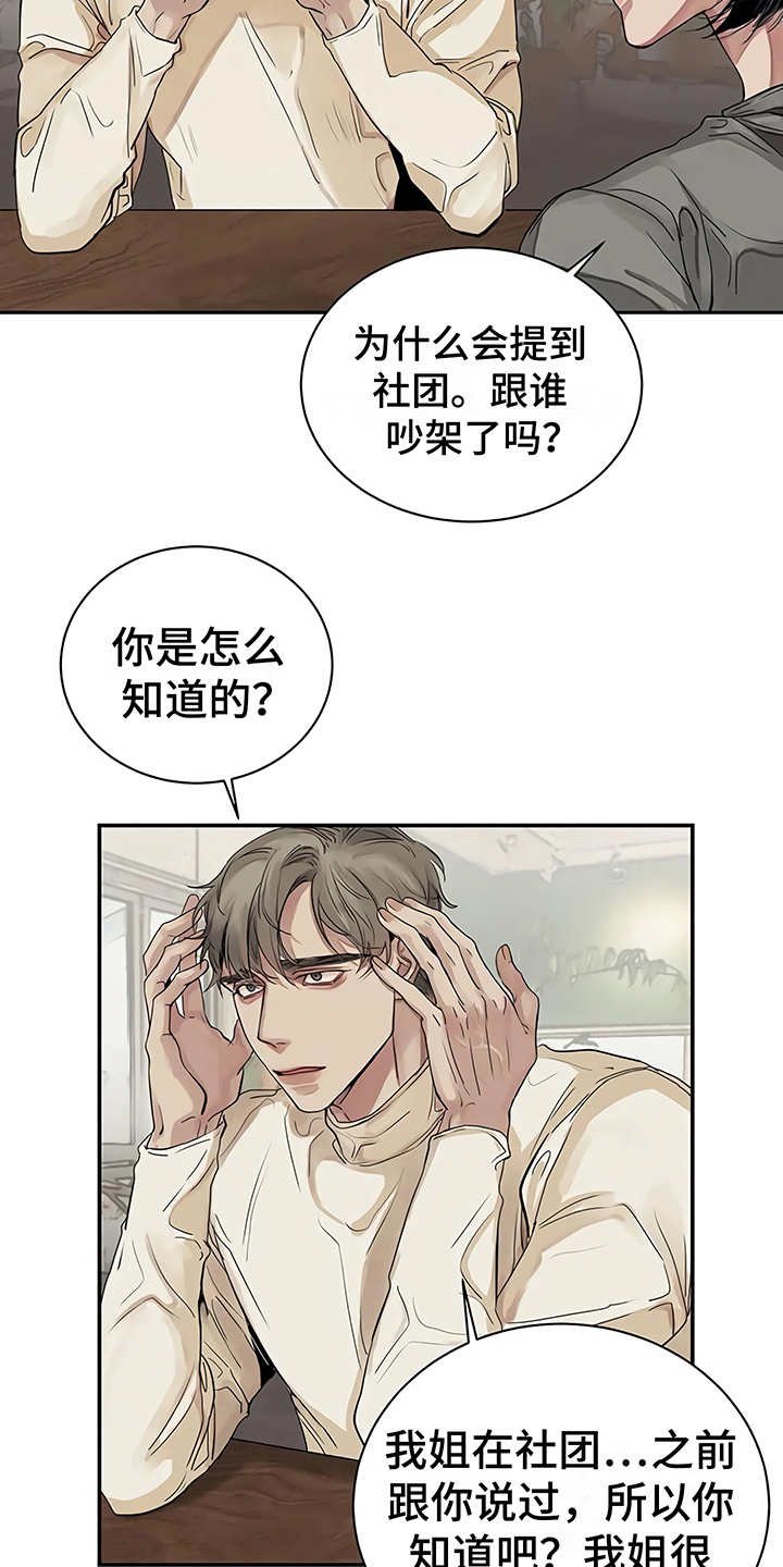 第12章：无法集中