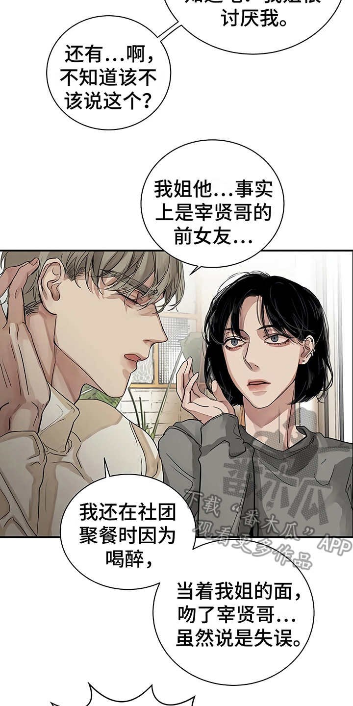 第12章：无法集中