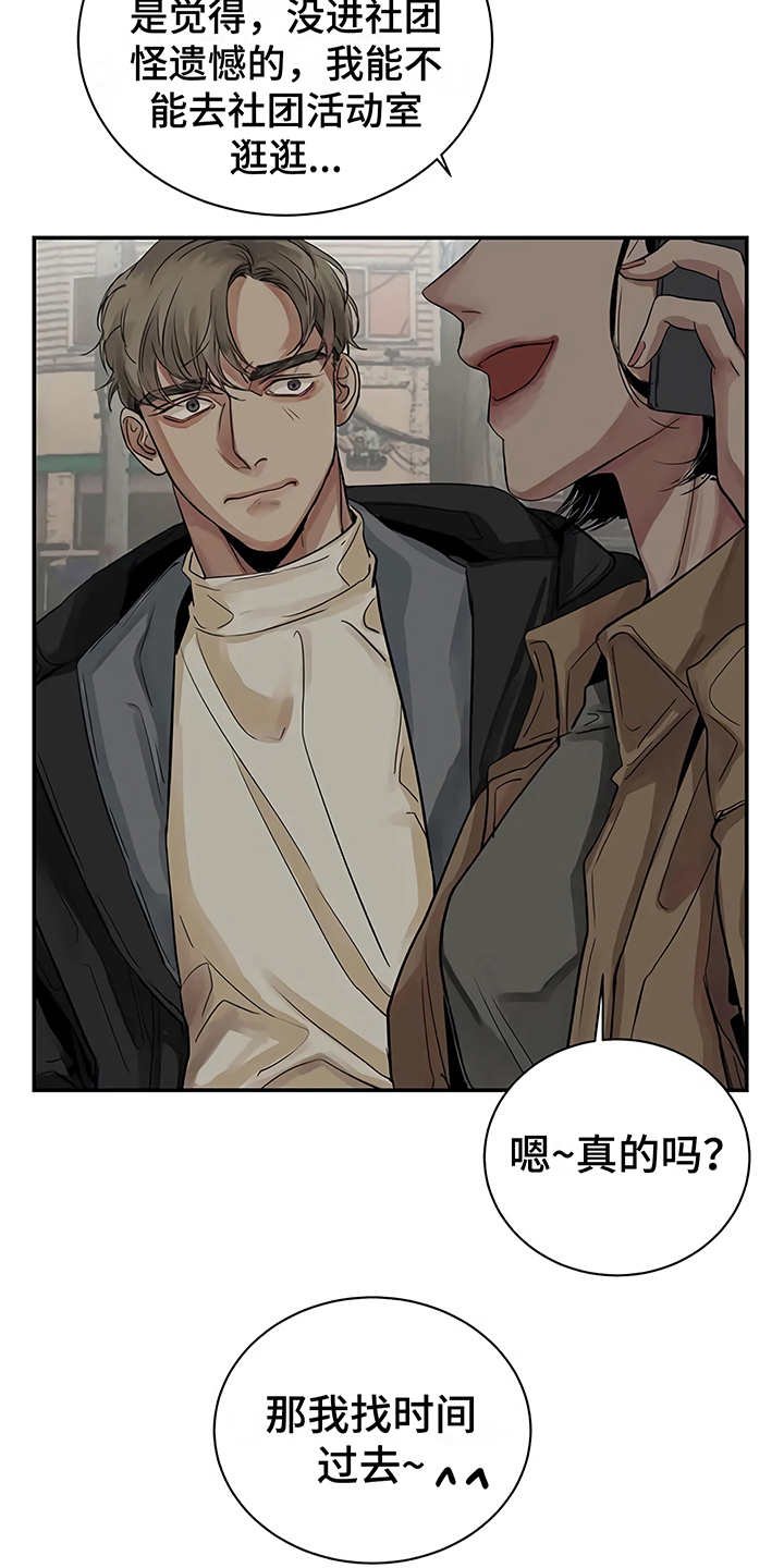 第12章：无法集中