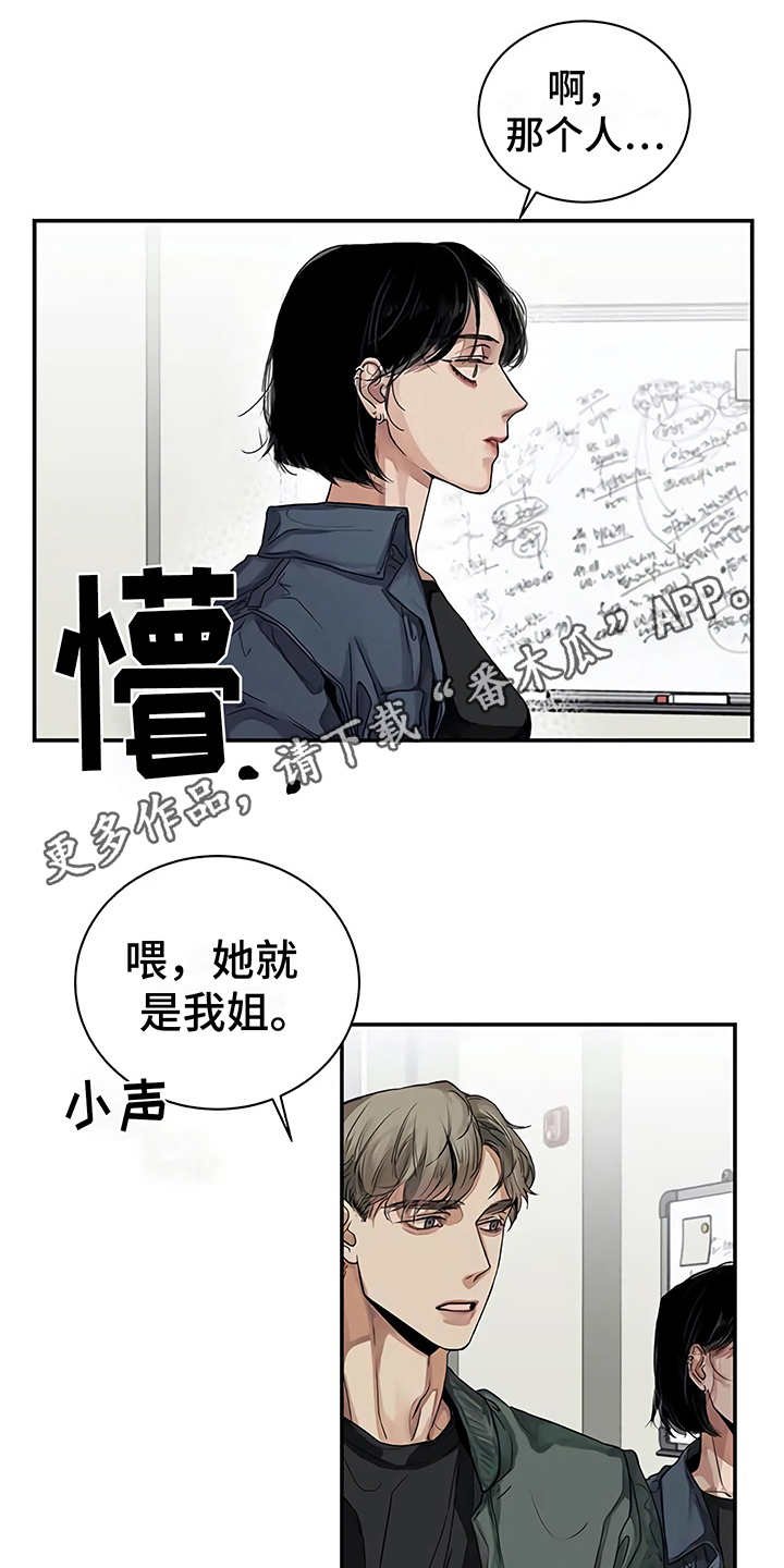 第13章：粉丝