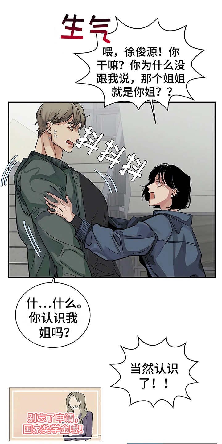 第13章：粉丝