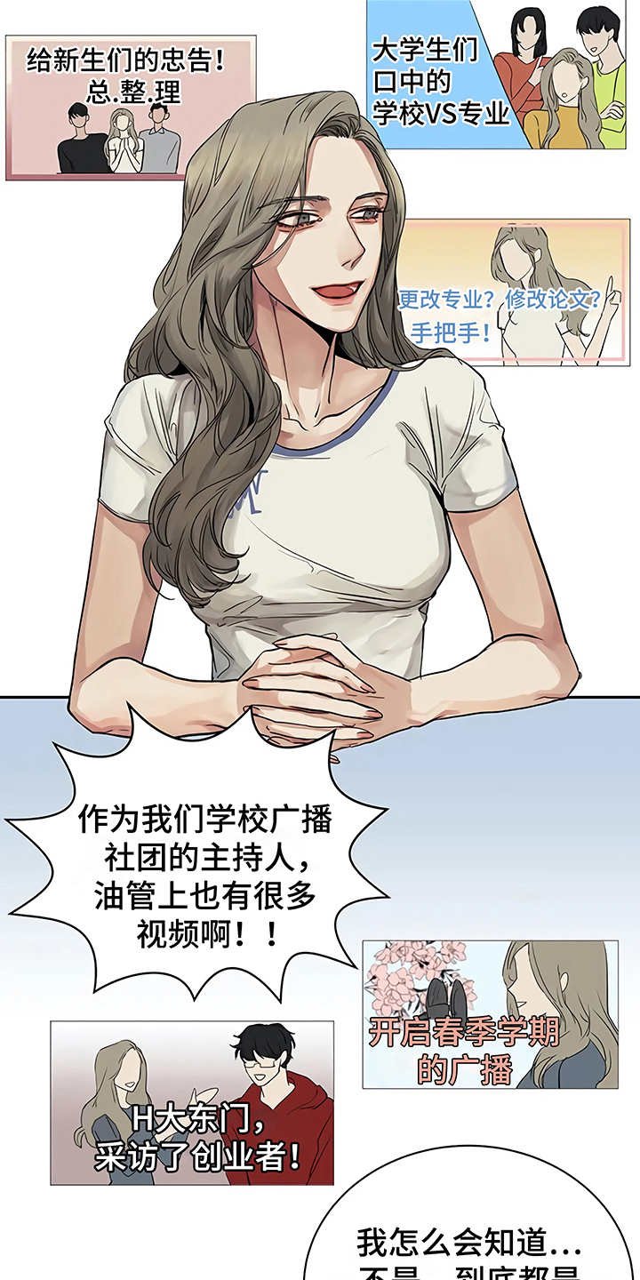 第13章：粉丝