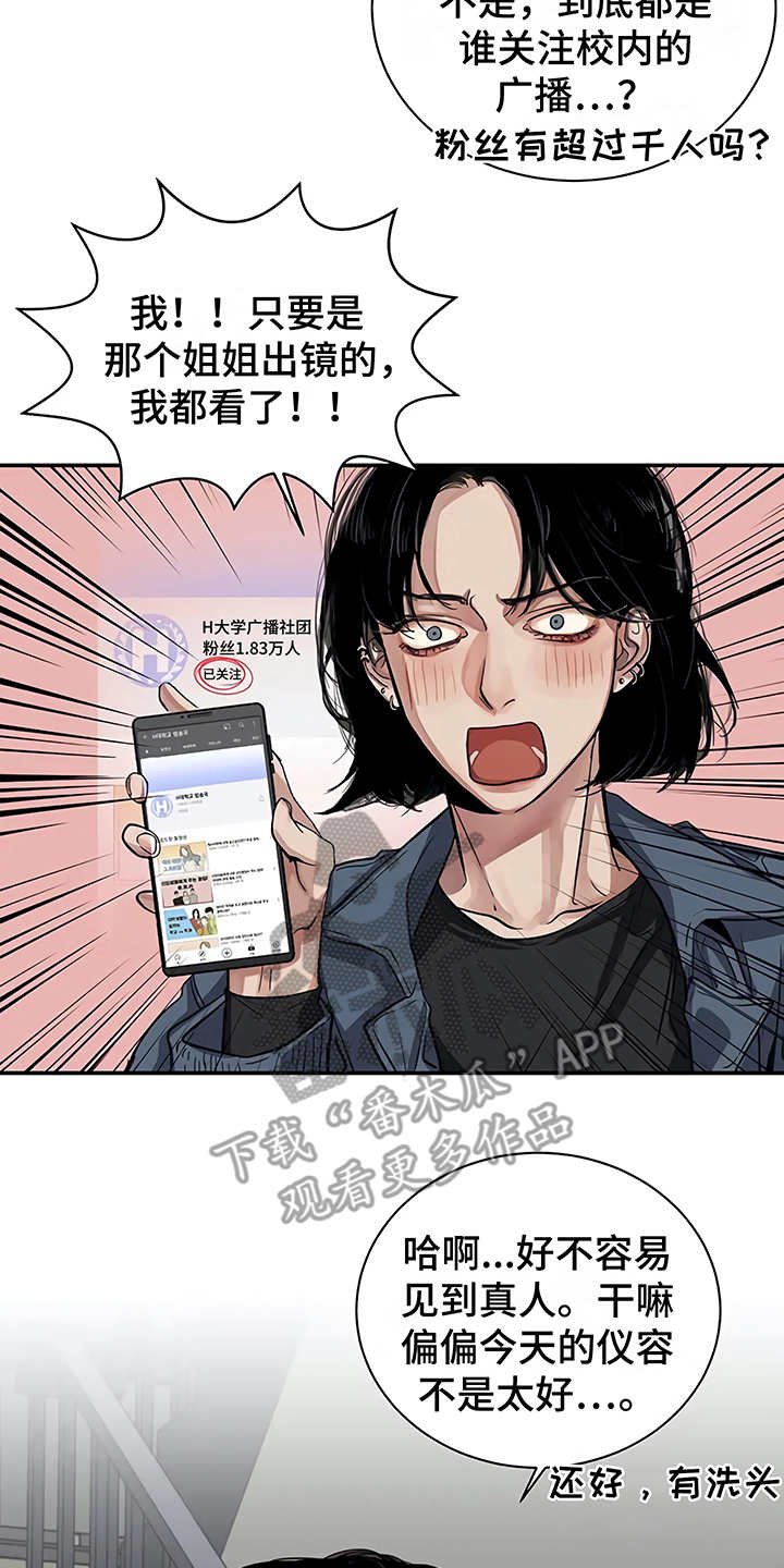 第13章：粉丝