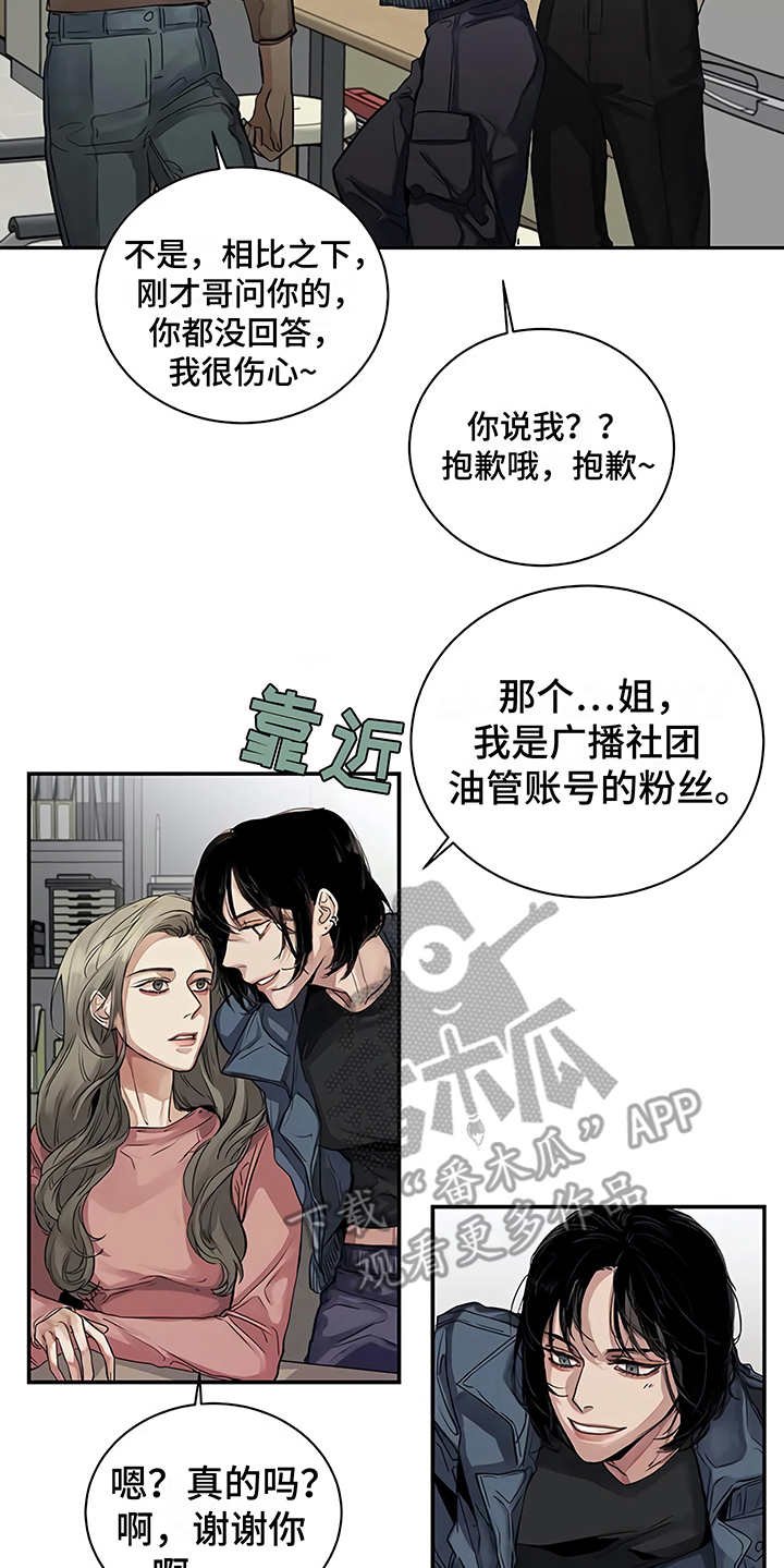 第13章：粉丝