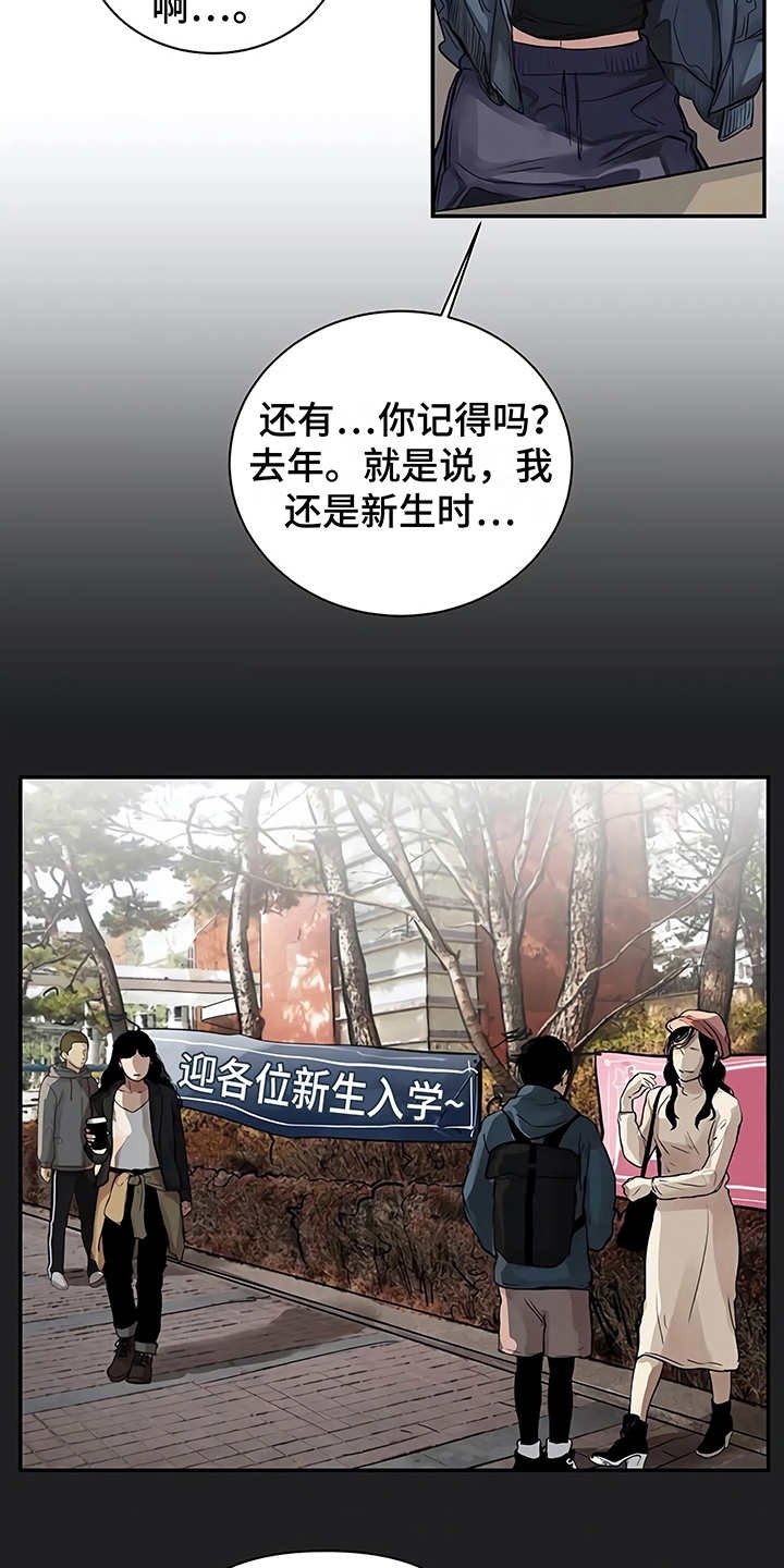 第13章：粉丝