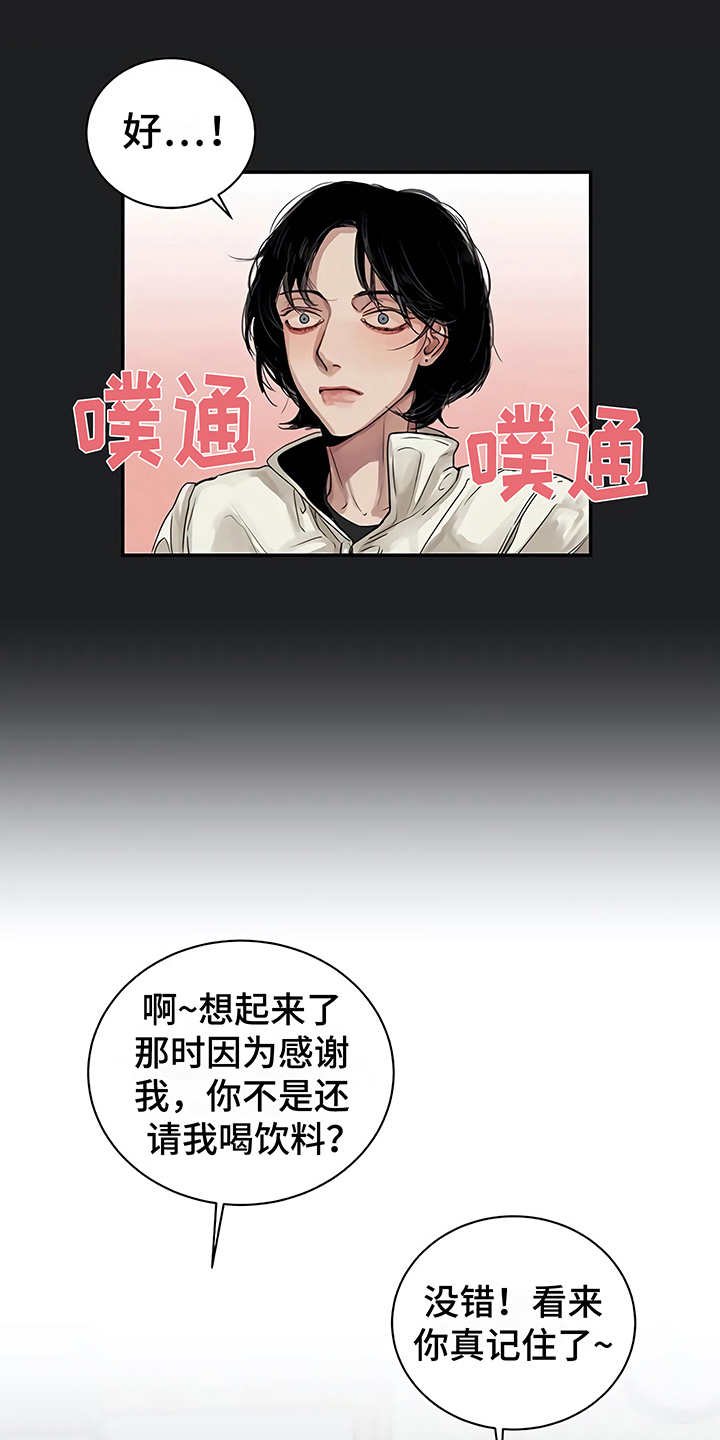 第14章：单相思