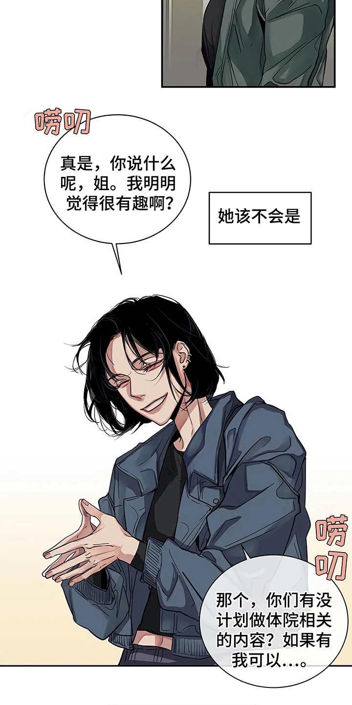 第14章：单相思