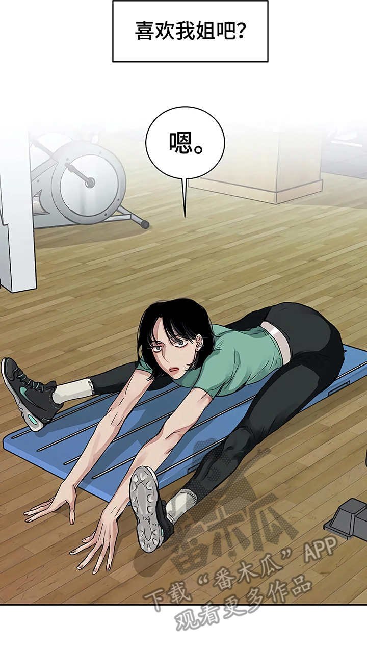 第14章：单相思