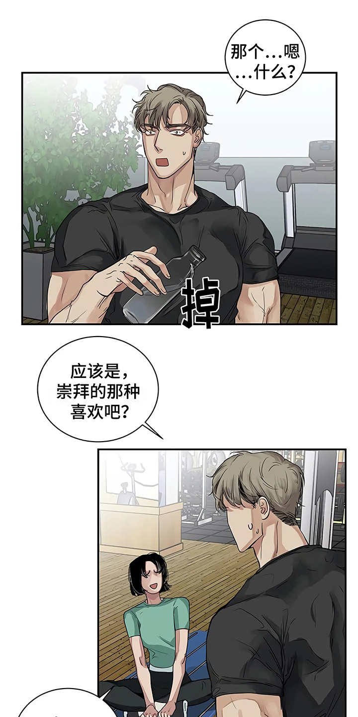 第14章：单相思