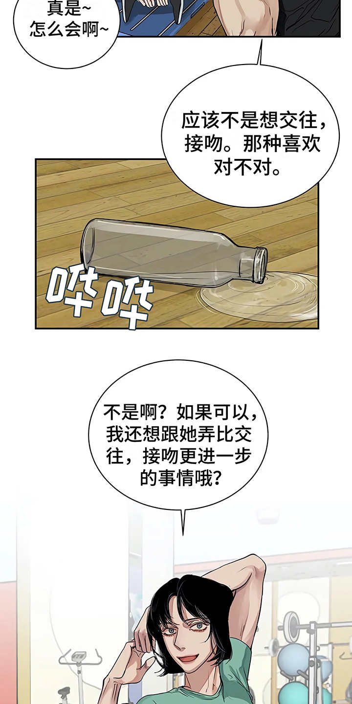 第14章：单相思