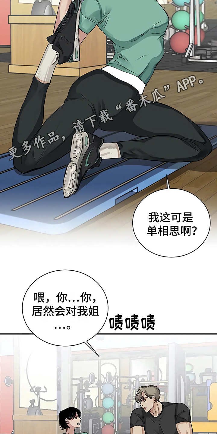 第14章：单相思