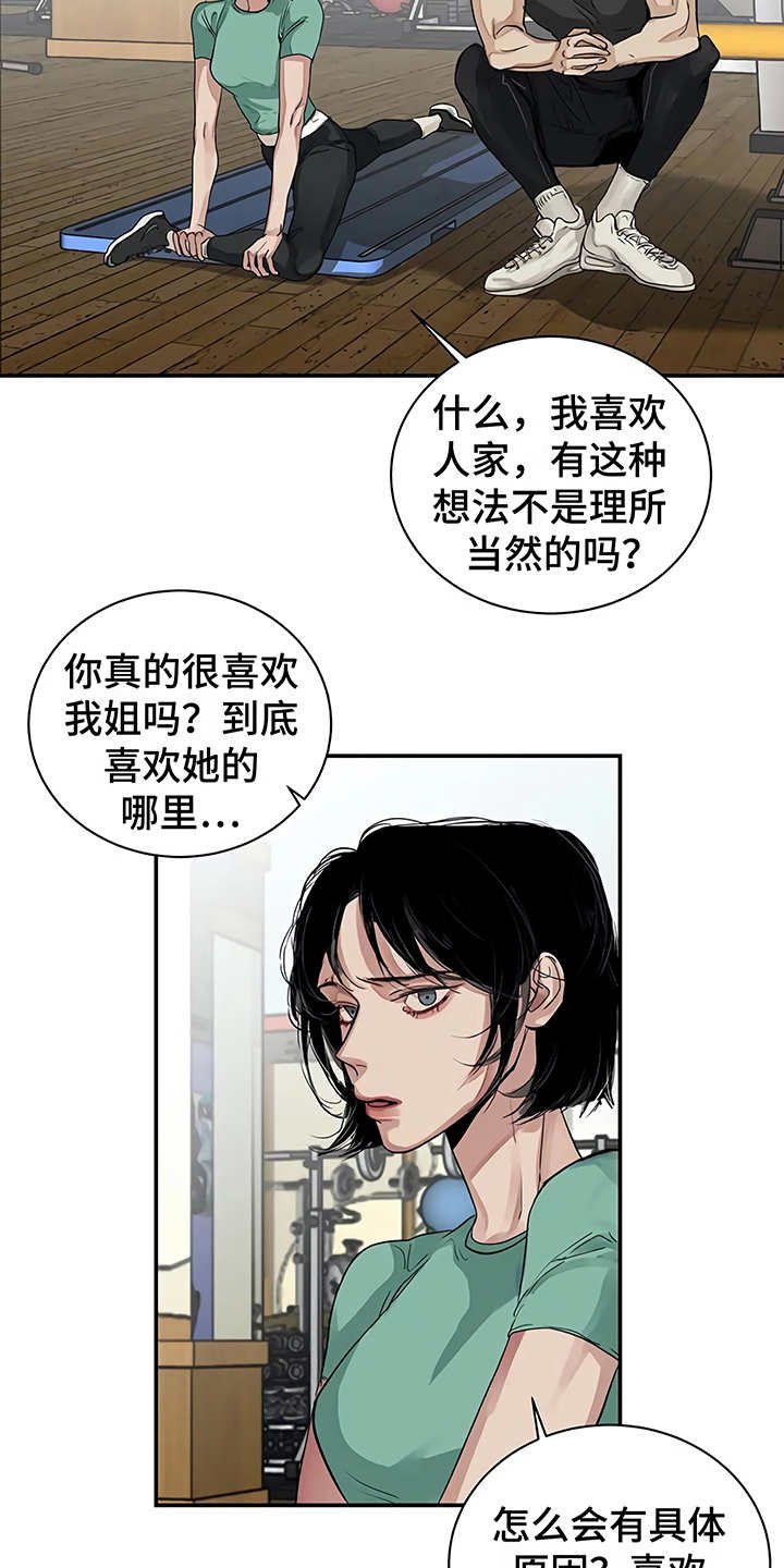 第14章：单相思