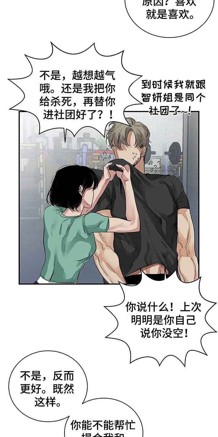 第14章：单相思