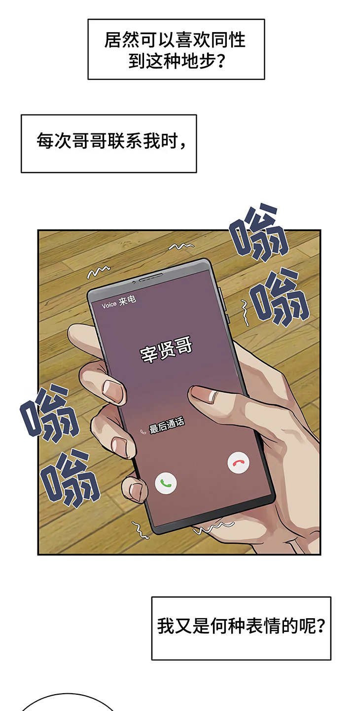 第14章：单相思
