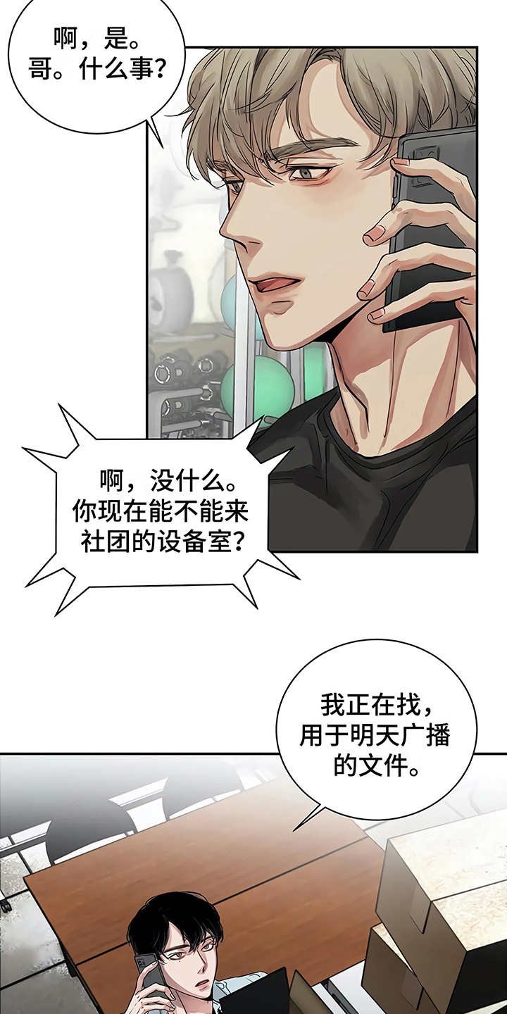 第14章：单相思
