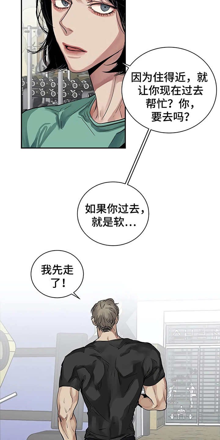 第14章：单相思