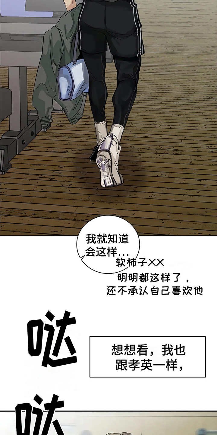 第14章：单相思