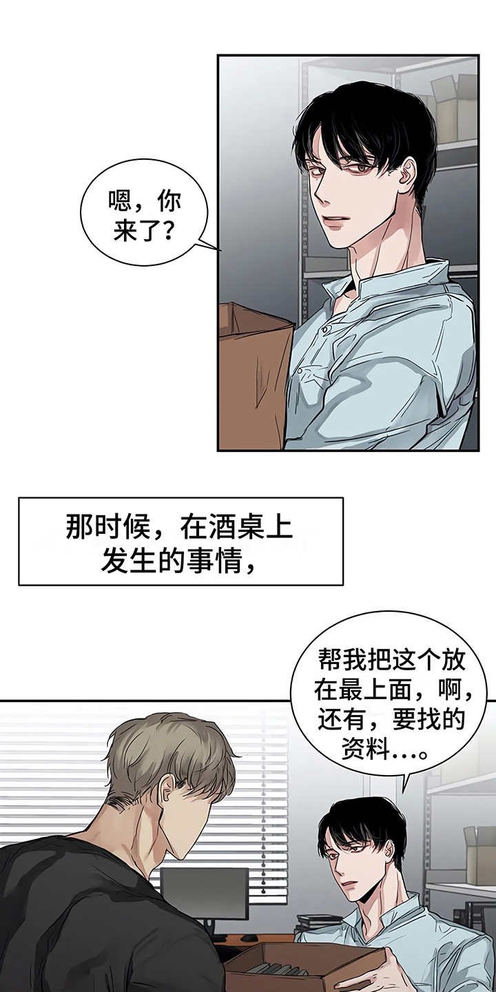 第15章：鲁莽举动