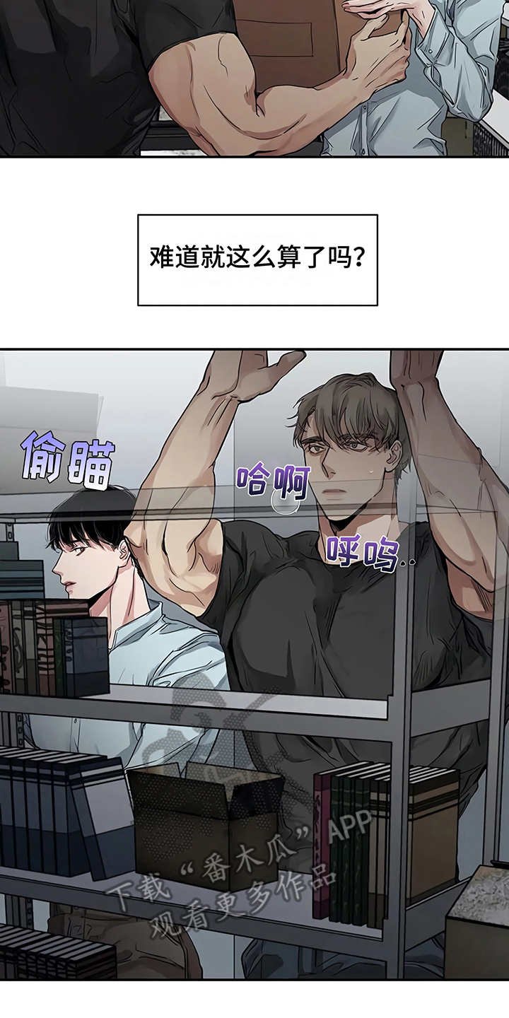 第15章：鲁莽举动