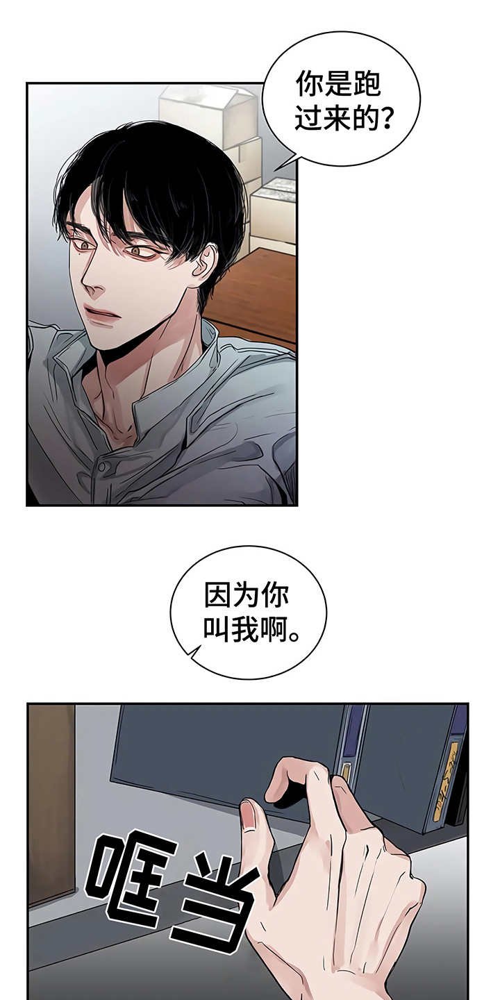 第15章：鲁莽举动