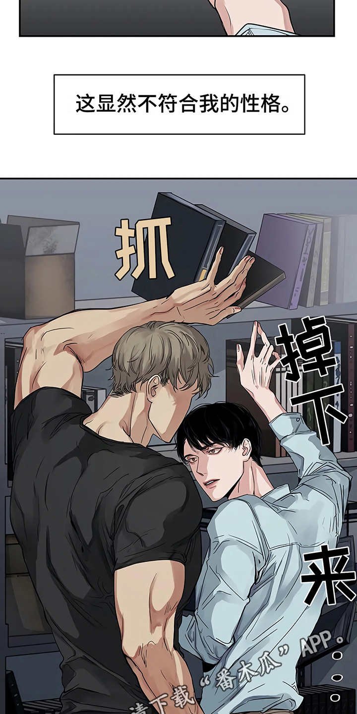 第15章：鲁莽举动